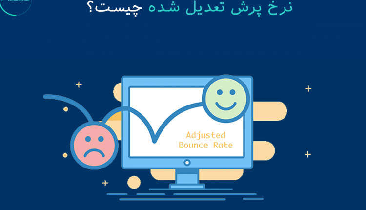 نرخ پرش تعدیل شده
